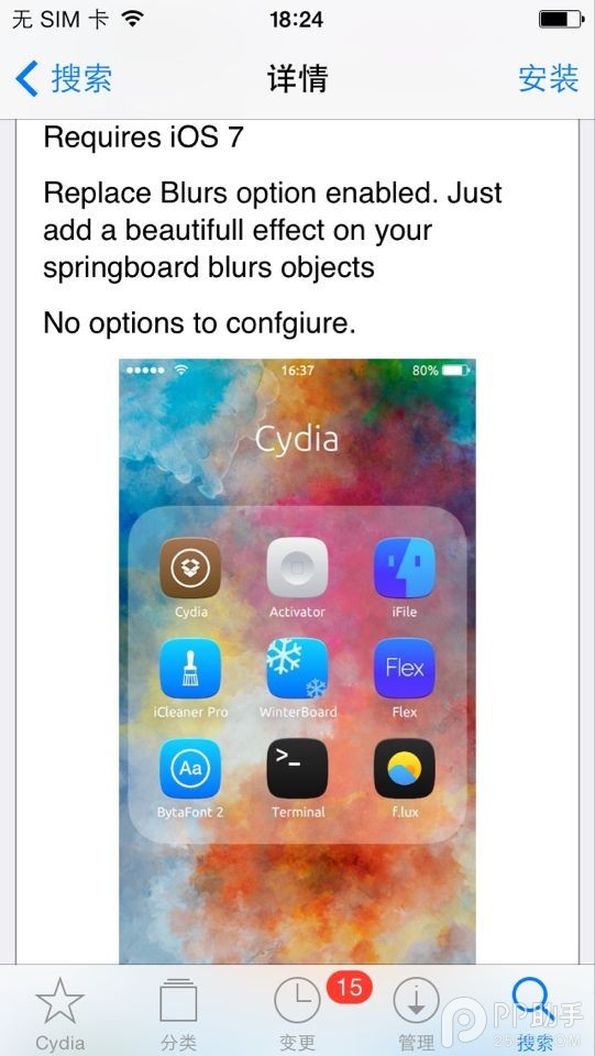 iOS7越狱插件半透明的朦胧之美5
