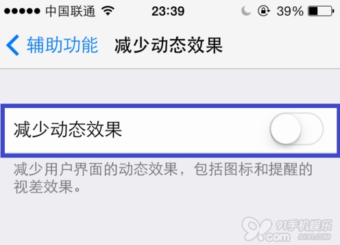 iOS7壁纸变大怎么办?iOS7壁纸缩小技巧1