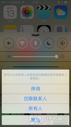 iOS 7基础教程： AirDrop文件传输详解6