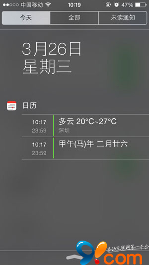 无需越狱！iOS7通知中心添加农历的有效方法1