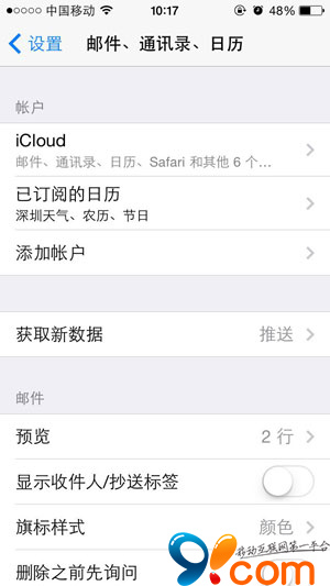 无需越狱！iOS7通知中心添加农历的有效方法2