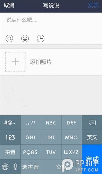 IOS智能改变键盘颜色之法5