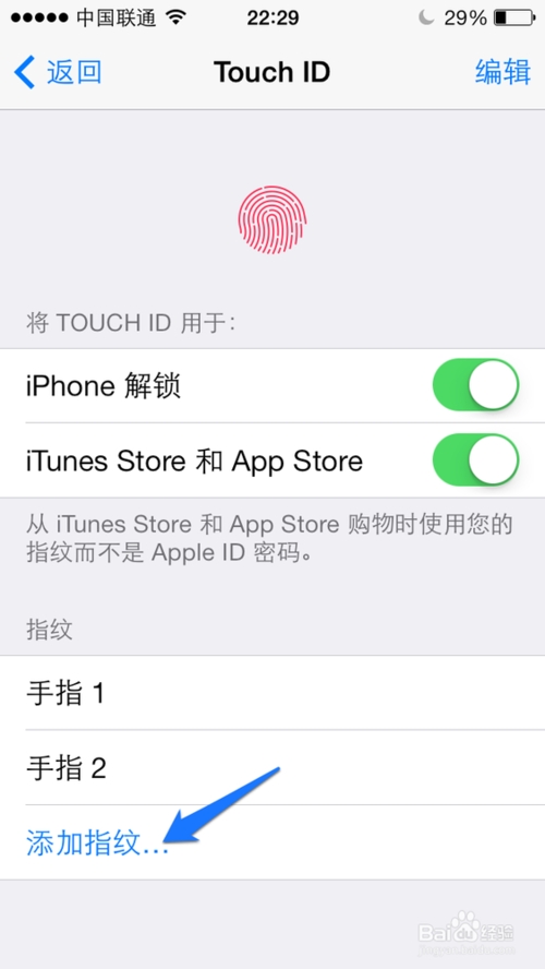 iphone5s指纹怎么更换？6