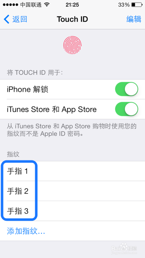 iphone5s指纹怎么更换？4