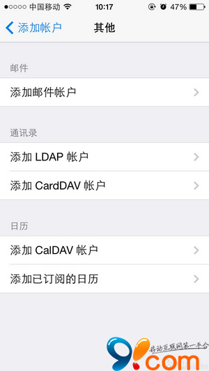 无需越狱！iOS7通知中心添加农历的有效方法3