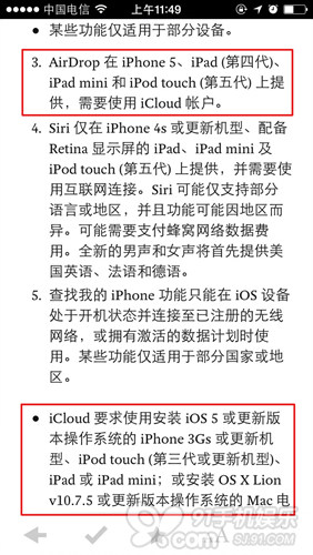 iOS 7基础教程： AirDrop文件传输详解2