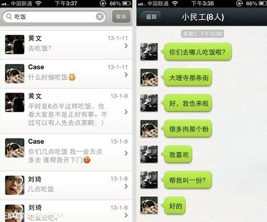 苹果ios7越狱后微信不推送怎么办1