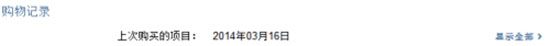 App Store应用商店申请退款详解2