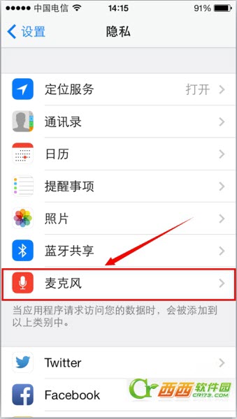 iOS7微信无法发送语音无法录音怎么办4