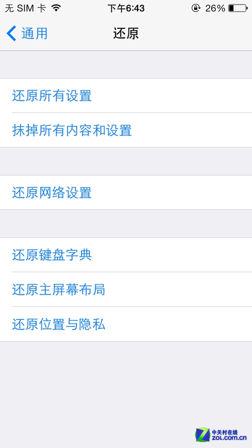 如何让iPhone5s的iOS7更流畅3