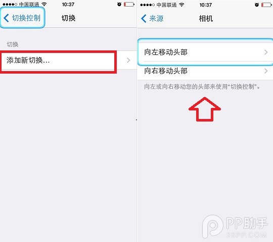 iOS7.1头部控制功能怎么用？2