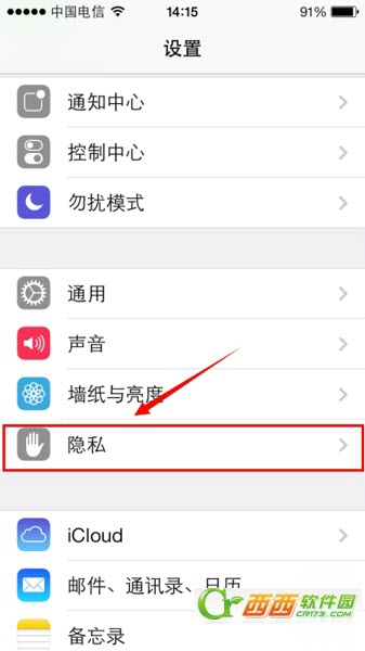 iOS7微信无法发送语音无法录音怎么办3
