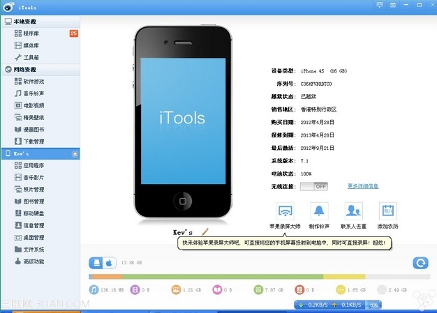 苹果ios7越狱后如何关闭7.1的更新提示2