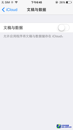 如何让iPhone5s的iOS7更流畅8