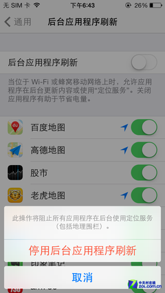 如何让iPhone5s的iOS7更流畅7