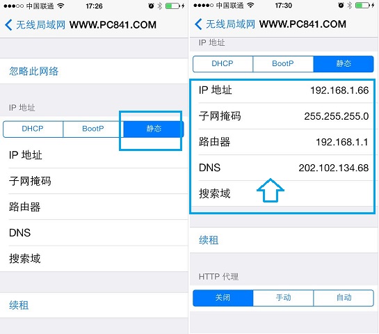 iPhone5s怎么设置静态IP？2