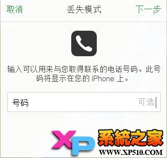 如何使你的iPhone更安全?9