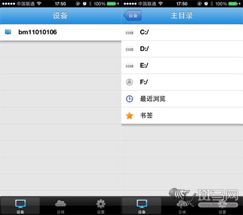 iOS文件传输技巧4