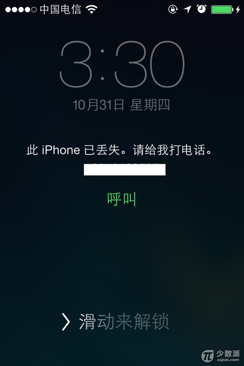 苹果iOS7找回我的iPhone7