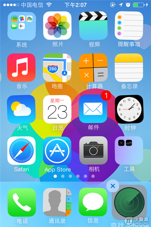 iOS7隐藏应用程序或文件夹2