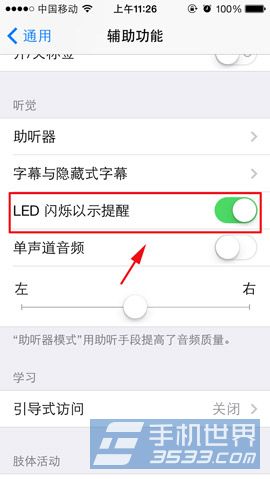 iphone5s来电闪光灯怎么设置？4