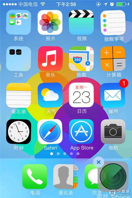 iOS7隐藏应用程序或文件夹3