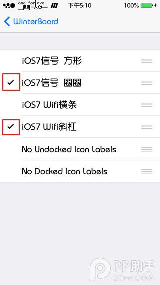 iOS7越狱状态栏美化教程12