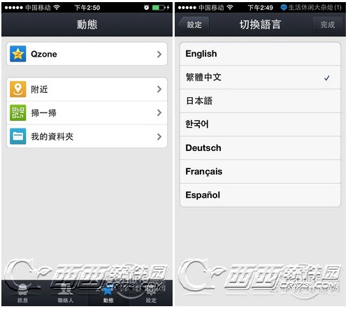 iPhone 5s怎么装两个QQ？2