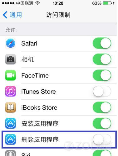 怎样防止IOS7删软件5