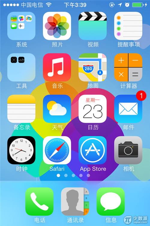 iOS7隐藏应用程序或文件夹5