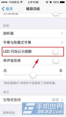 iphone5s来电闪光灯怎么设置？3