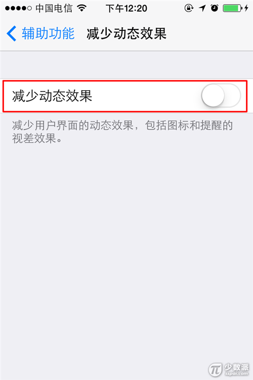 iOS7取消桌面悬浮的视差效果2
