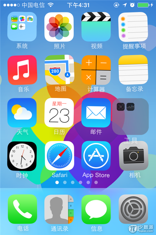 iOS7隐藏应用程序或文件夹1