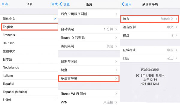 解决IOS7系统的iPhone突然没声音4种方法1