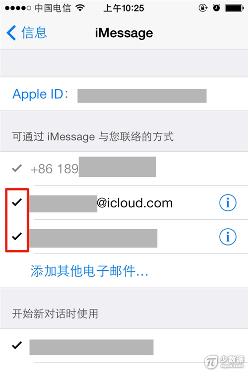 iOS 7屏蔽iMessgge短信骚扰2