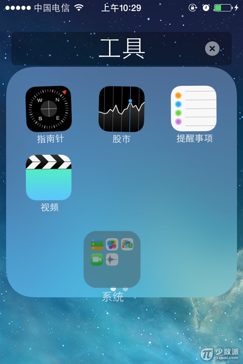 iOS7文件夹中存放文件夹3