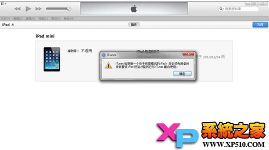 快装越狱助手一键完美越狱iOS710