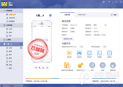 iOS7美化插件如何设置通讯录头像2