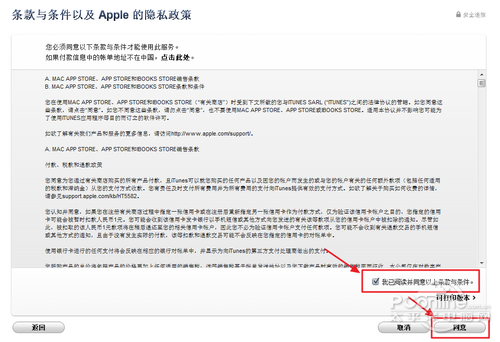 Apple ID怎么注册4