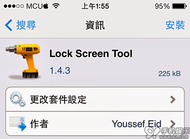 iOS7越狱后如何修改锁屏界面“滑动来解决”文字2
