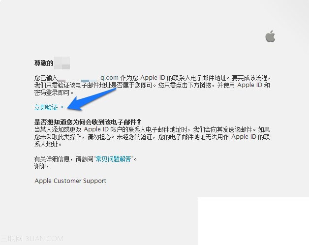 怎么验证自己的Apple ID3