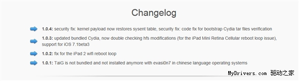 iOS 7完美越狱工具再更新2