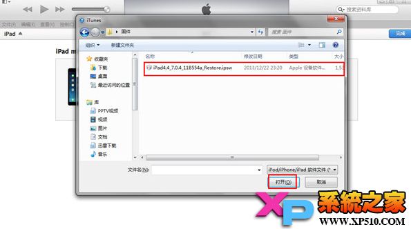 快装越狱助手一键完美越狱iOS712