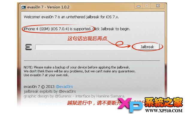 快装越狱助手一键完美越狱iOS73