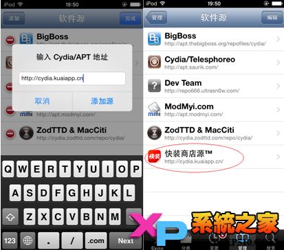 快装越狱助手一键完美越狱iOS79