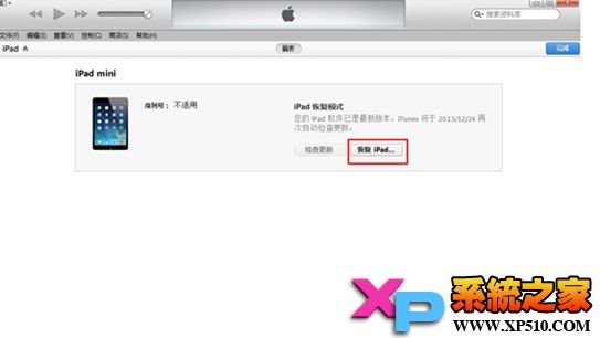 快装越狱助手一键完美越狱iOS711