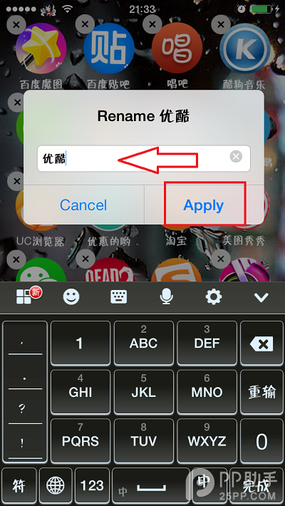 iOS越狱美化插件Icon Renamer修改应用名称安装5