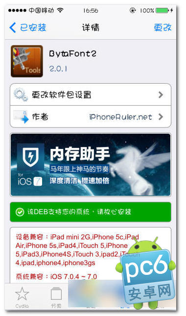 iphone5s越狱后如何安装华康少女字体1