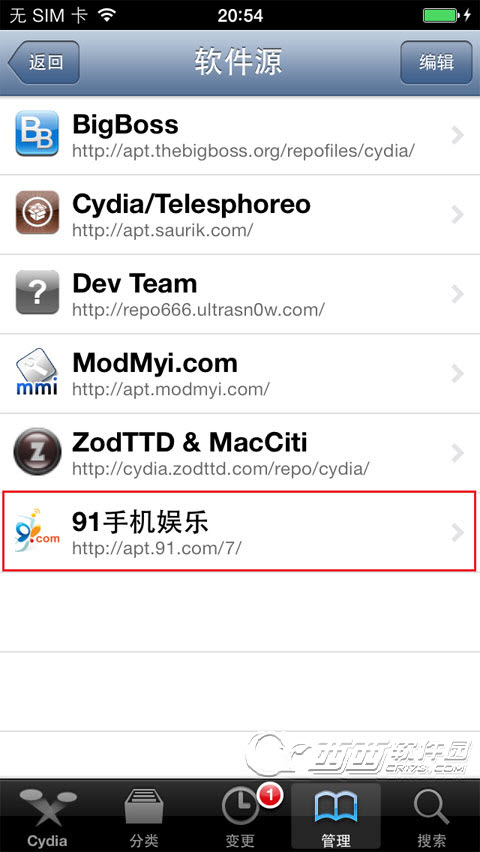 iOS7越狱后安装PC端IPA补丁教程6