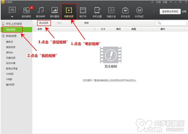 iOS7完美越狱后如何快速添加视频、音乐、电子书等各种资料1